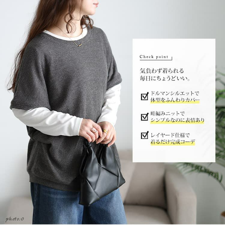 大きいサイズ レディース 畦編みドルマン＆ロンT2点セット