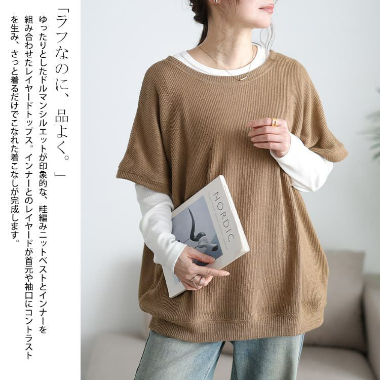 大きいサイズ レディース 畦編みドルマン＆ロンT2点セット