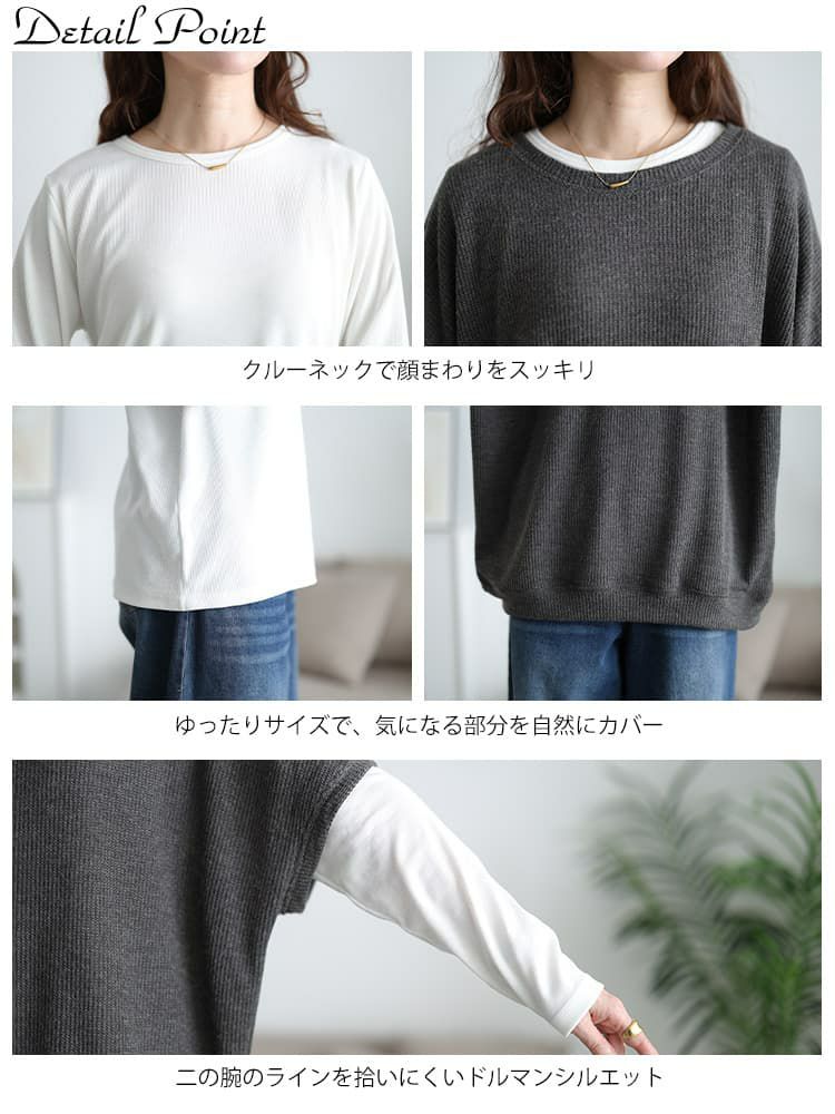 大きいサイズ レディース 畦編みドルマン＆ロンT2点セット