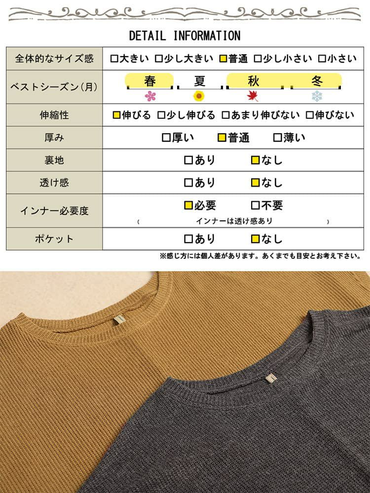 大きいサイズ レディース 畦編みドルマン＆ロンT2点セット