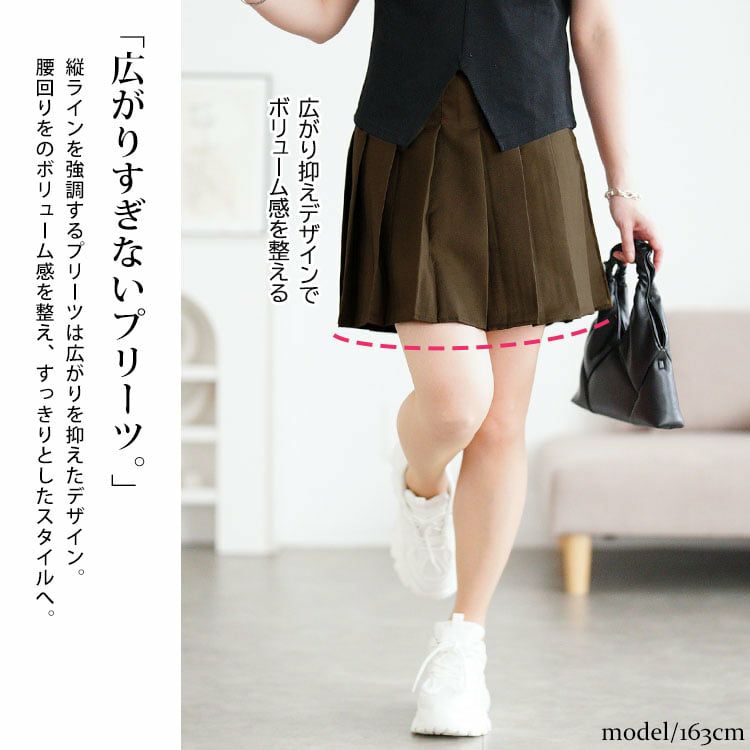 大きいサイズ レディース インナーパンツ付きプリーツミニスカート