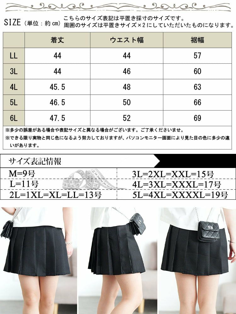 大きいサイズ レディース インナーパンツ付きプリーツミニスカート