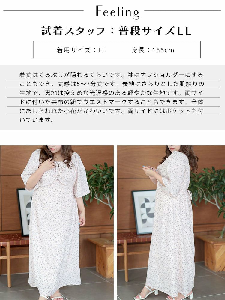 大きいサイズ レディース フラワーミストギャザーワンピース