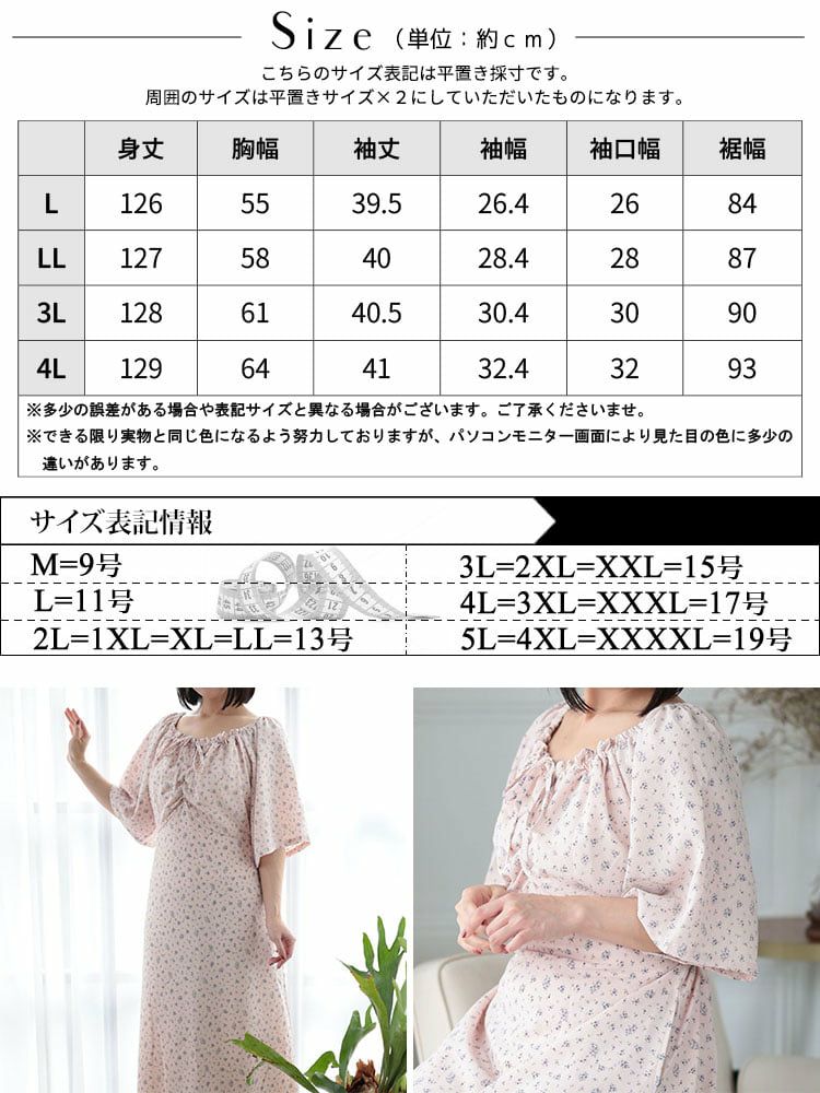 大きいサイズ レディース フラワーミストギャザーワンピース