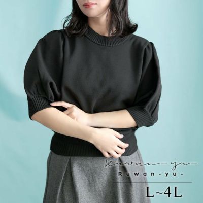 大きいサイズ レディース パフスリーブニットトップス