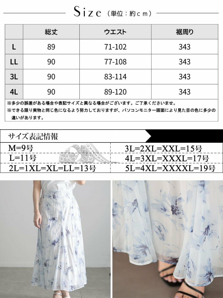 大きいサイズ レディース 花柄プリントスカート