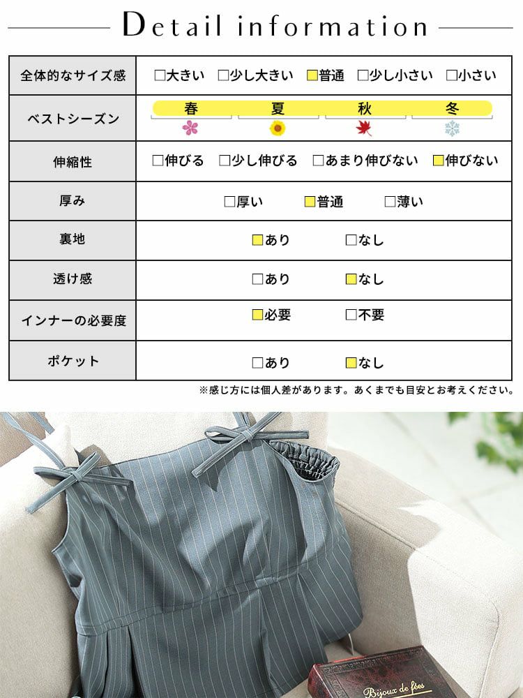 大きいサイズ レディース ピンストライプキャミソール＆インナーパンツスカートセットアップ