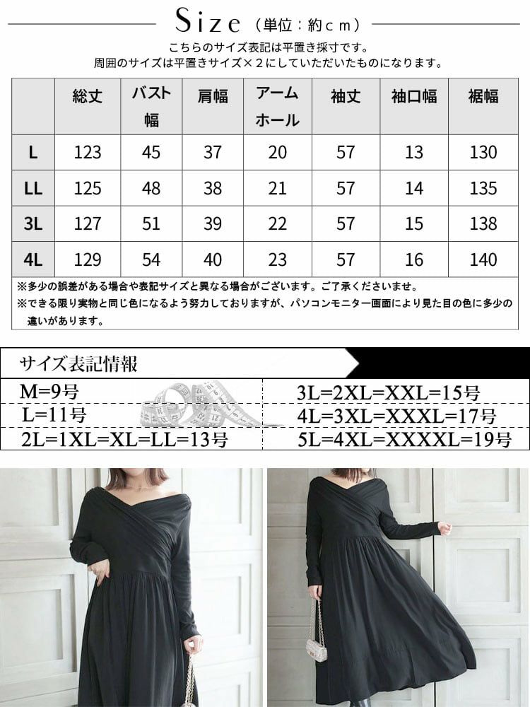 大きいサイズ レディース 2WAYカシュクールフレアワンピース