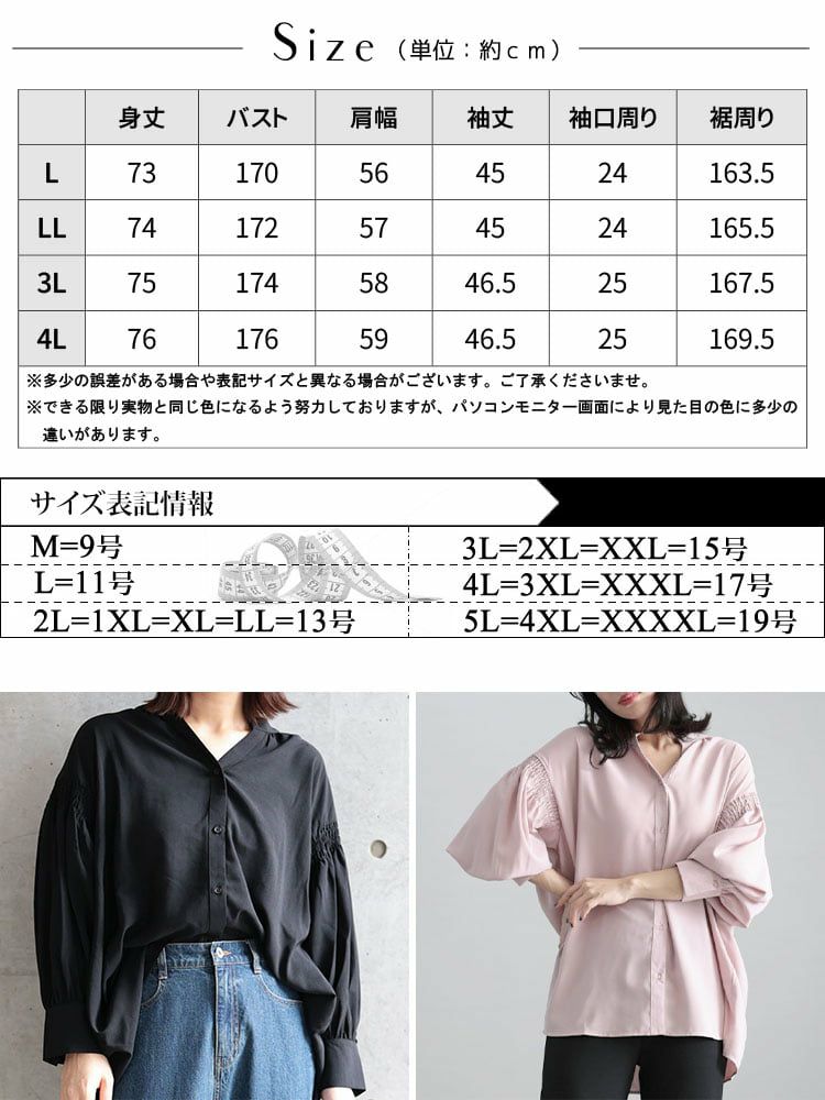 大きいサイズ レディース ギャザースリーブVネックブラウス