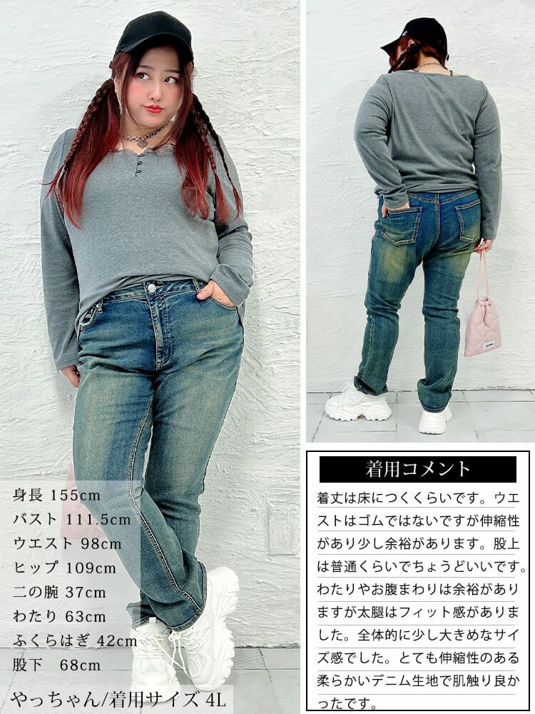 大きいサイズ レディース ストレッチデニムスキニーパンツ