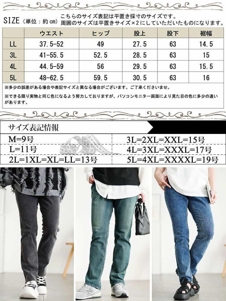 大きいサイズ レディース ストレッチデニムスキニーパンツ
