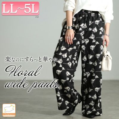 大きいサイズ レディース 花柄シャドーストライプワイドパンツ