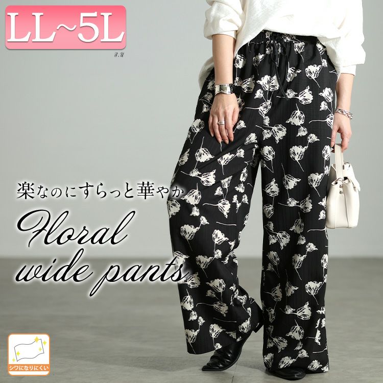 大きいサイズ レディース 花柄シャドーストライプワイドパンツ