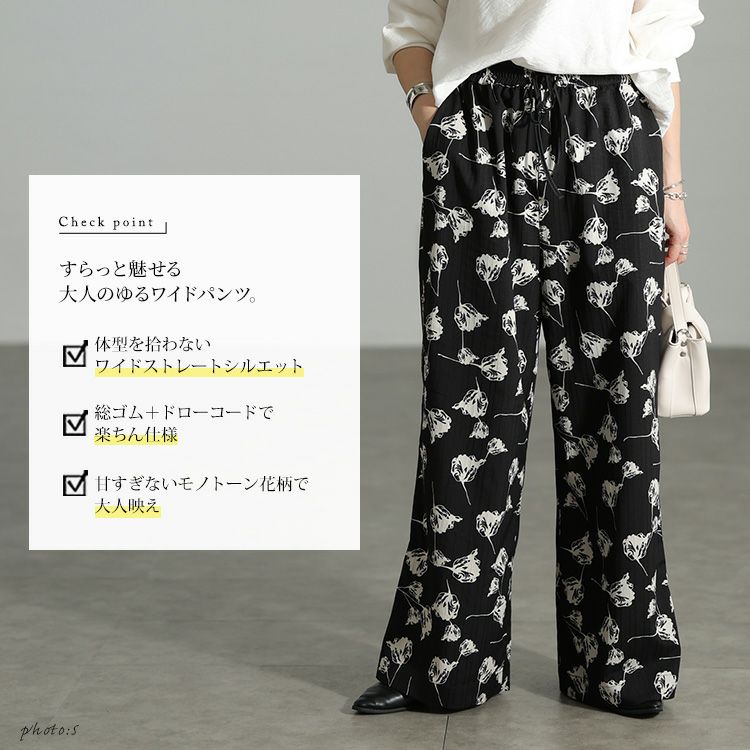大きいサイズ レディース 花柄シャドーストライプワイドパンツ