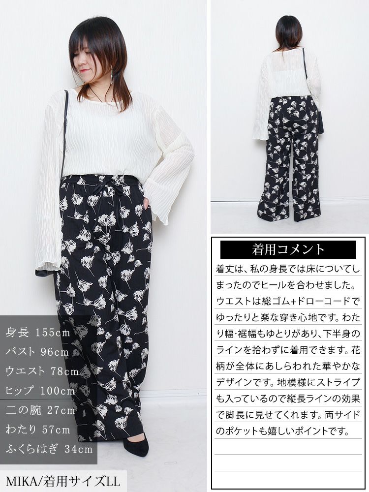 大きいサイズ レディース 花柄シャドーストライプワイドパンツ