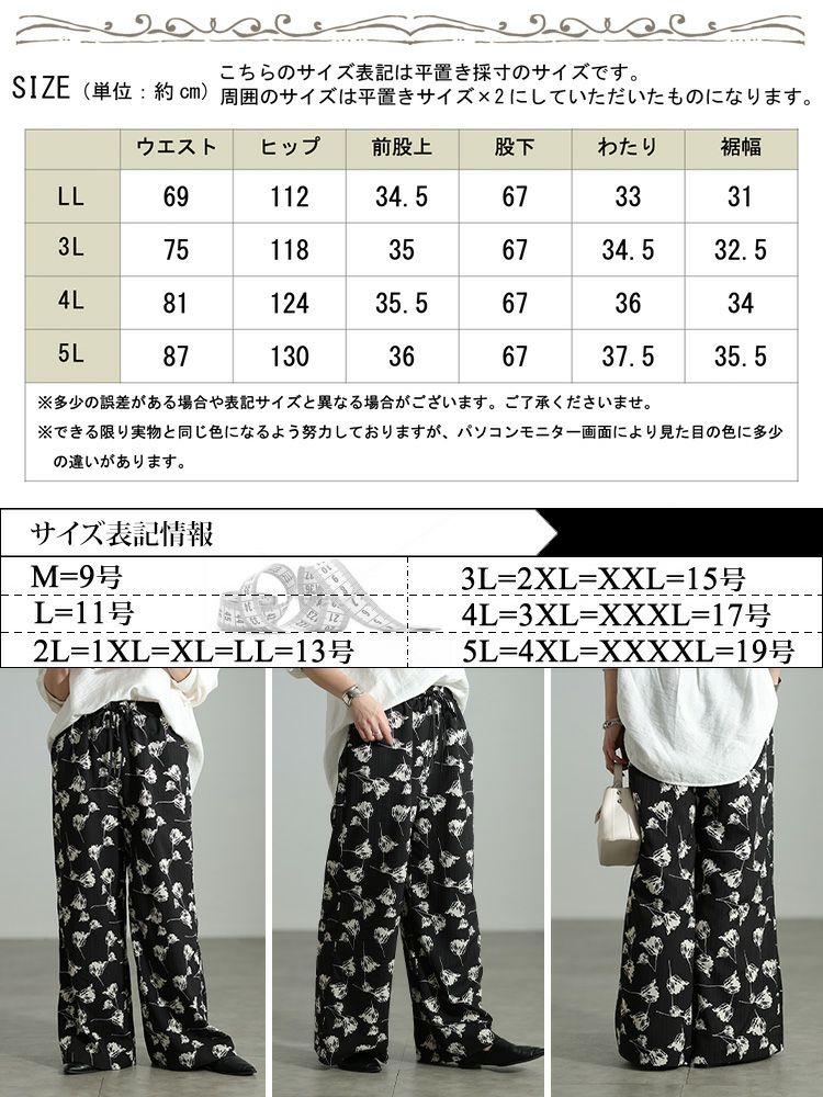 大きいサイズ レディース 花柄シャドーストライプワイドパンツ