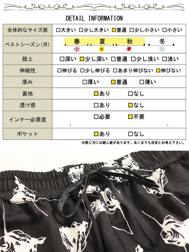 大きいサイズ レディース 花柄シャドーストライプワイドパンツ