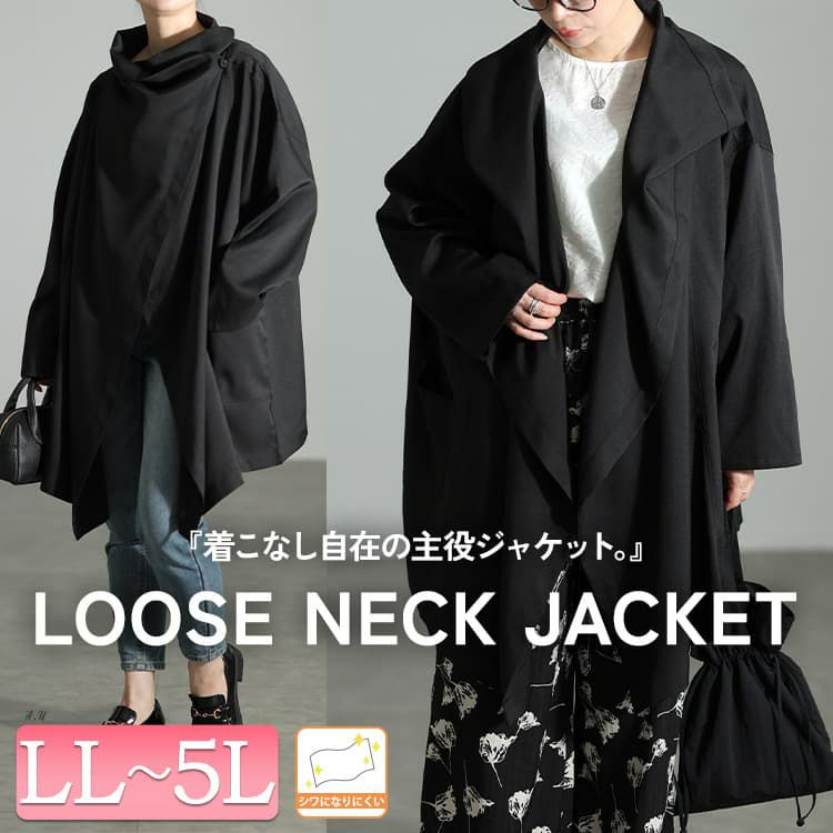 大きいサイズ レディース ルーズネックオーバーサイズ変形ジャケット