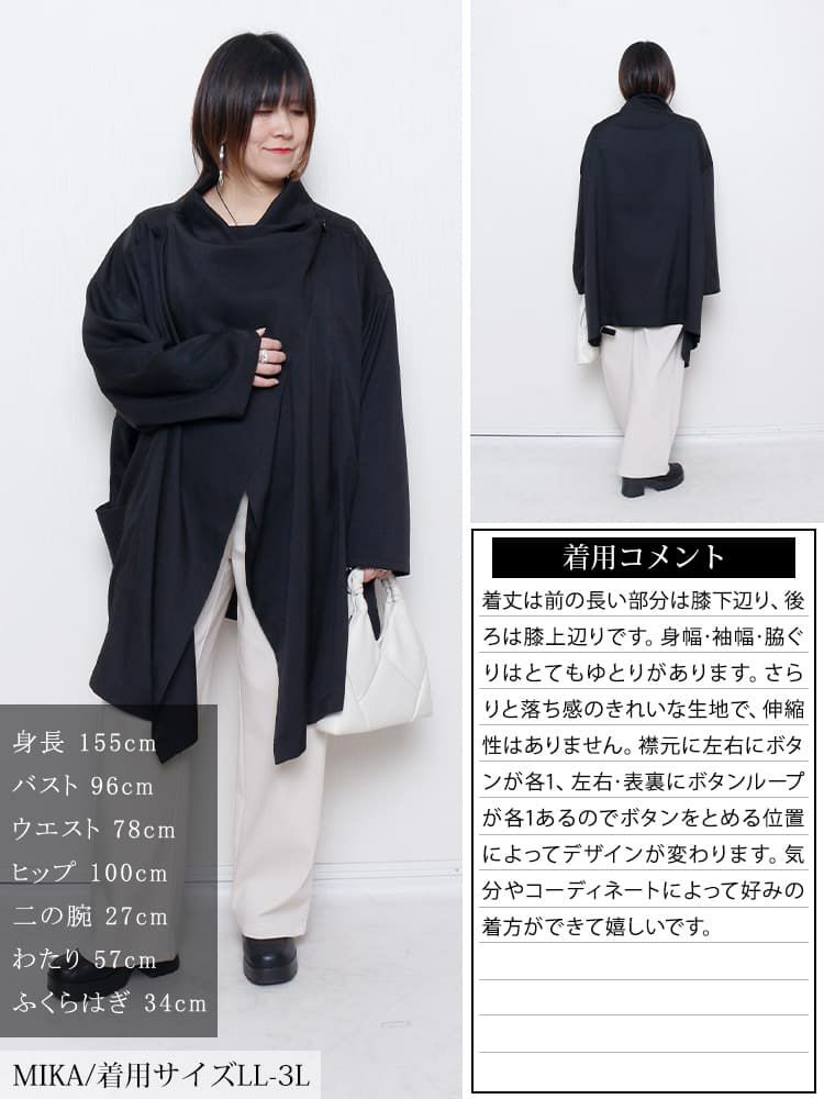 大きいサイズ レディース ルーズネックオーバーサイズ変形ジャケット