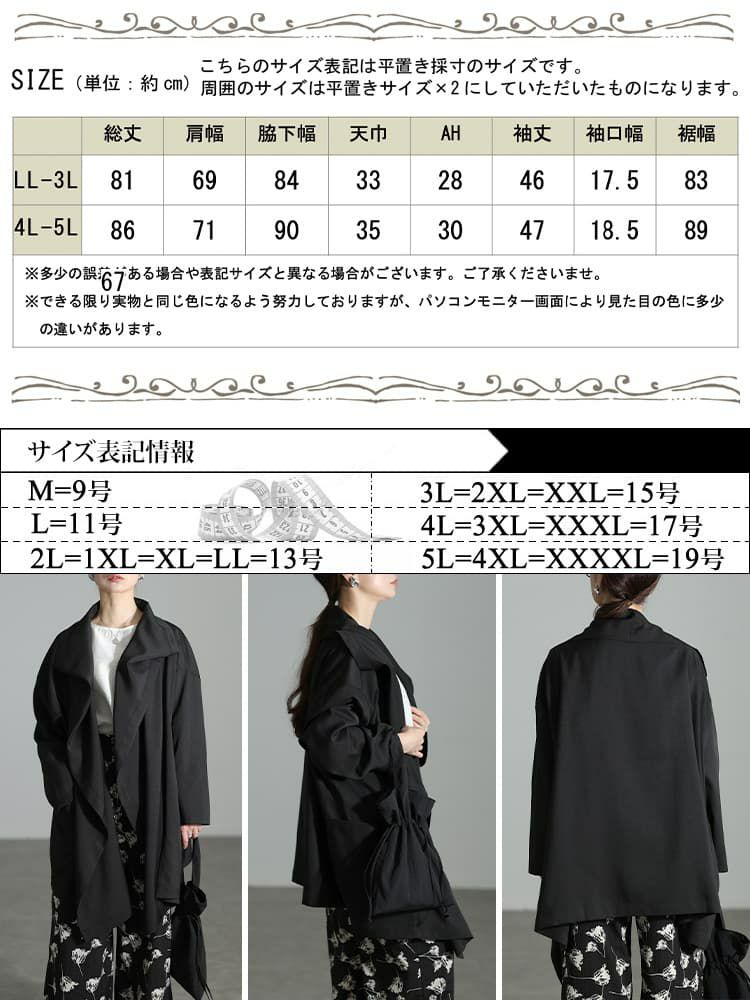 大きいサイズ レディース ルーズネックオーバーサイズ変形ジャケット