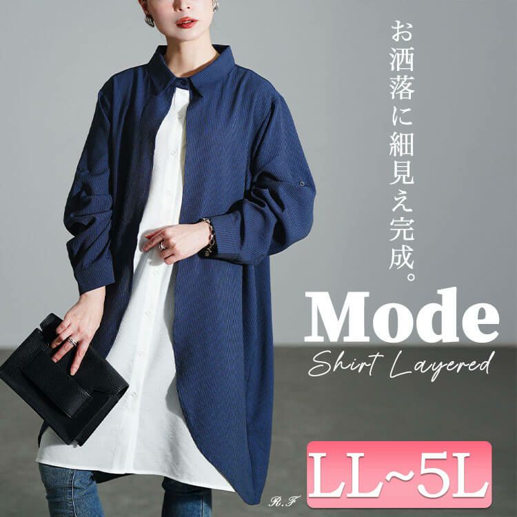 大きいサイズ レディース シャドーストライプ柄重ね着風シャツ
