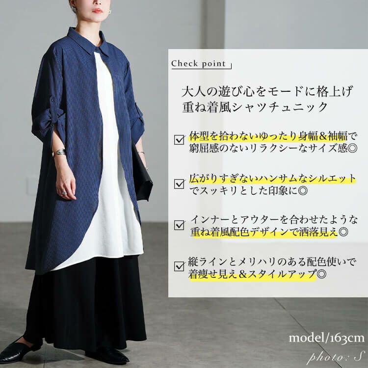 大きいサイズ レディース シャドーストライプ柄重ね着風シャツ