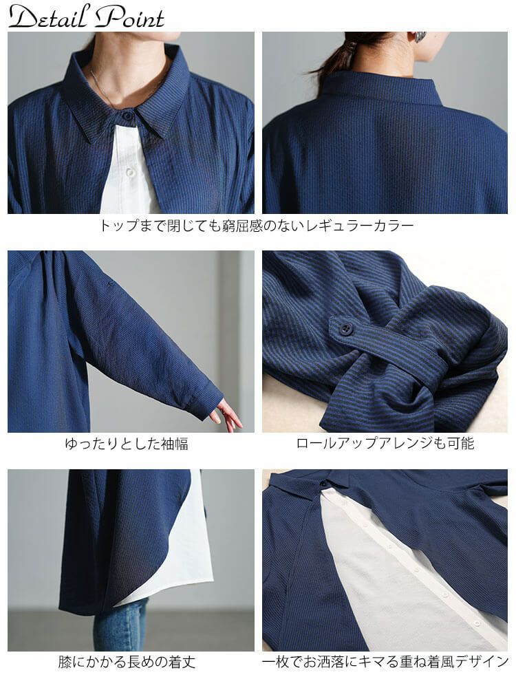 大きいサイズ レディース シャドーストライプ柄重ね着風シャツチュニック