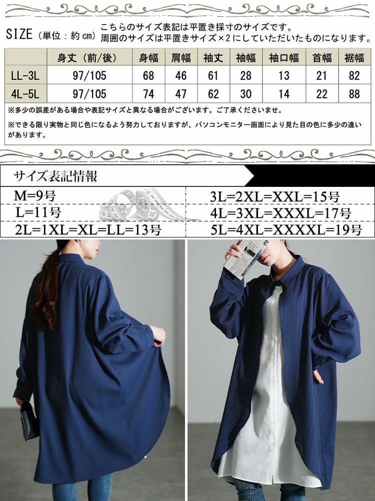大きいサイズ レディース シャドーストライプ柄重ね着風シャツチュニック