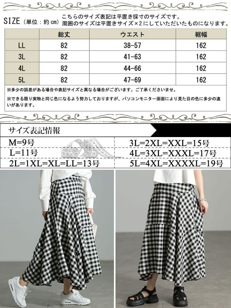 大きいサイズ レディース ギンガムチェック柄イレヘムスカート