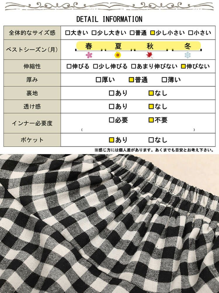 大きいサイズ レディース ギンガムチェック柄イレヘムスカート