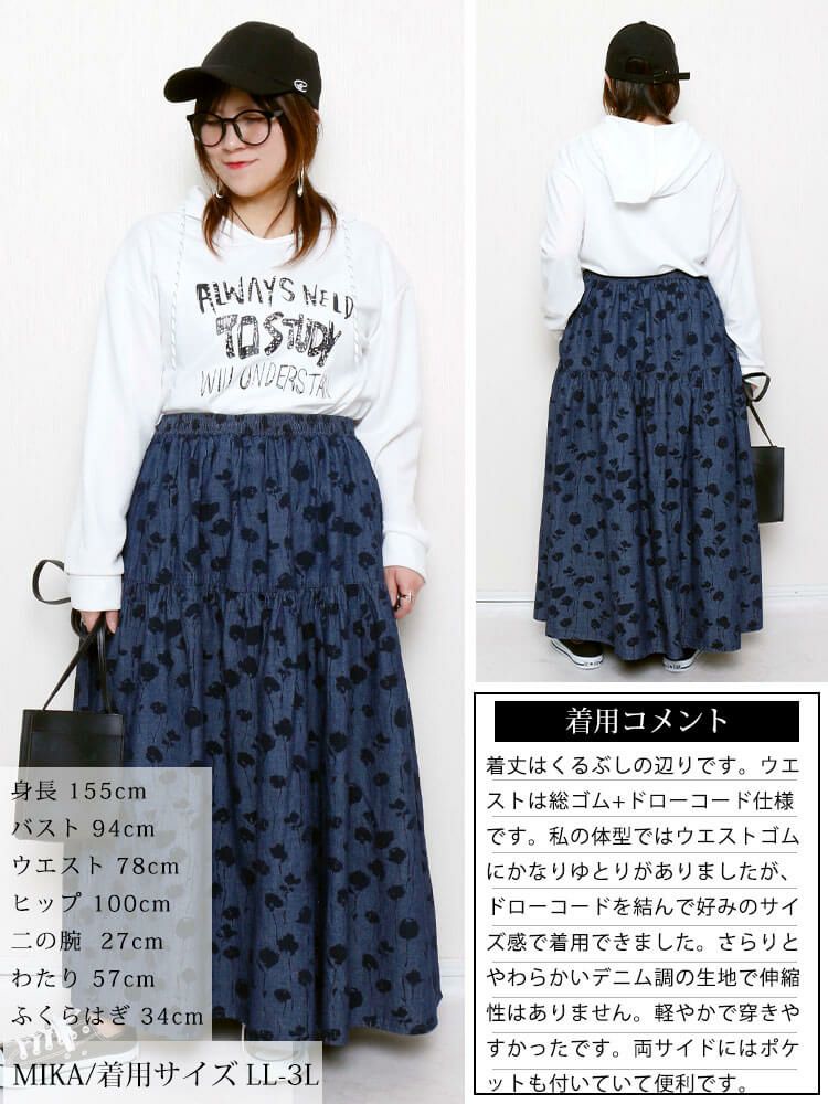 大きいサイズ レディース コットンシャンブレー花柄ティアードスカート