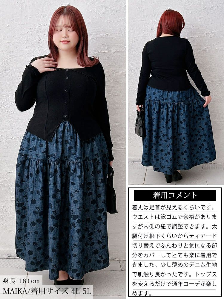 大きいサイズ レディース コットンシャンブレー花柄ティアードスカート