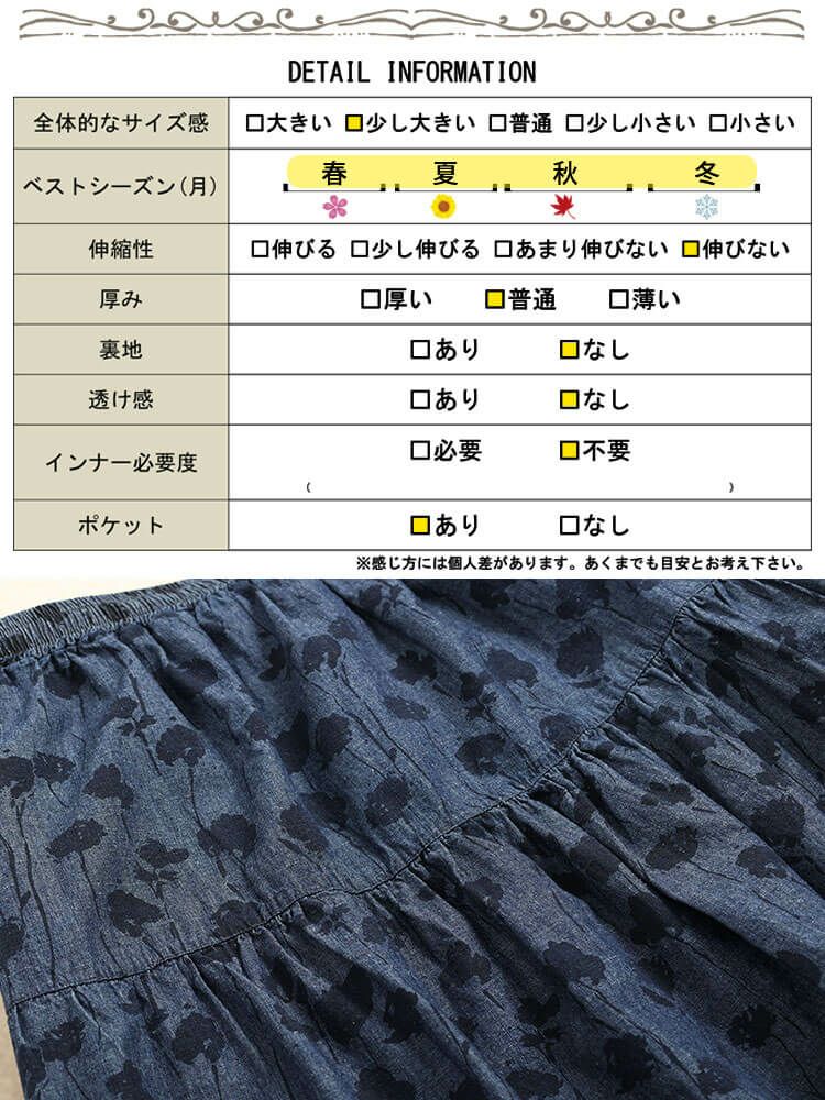 大きいサイズ レディース コットンシャンブレー花柄ティアードスカート