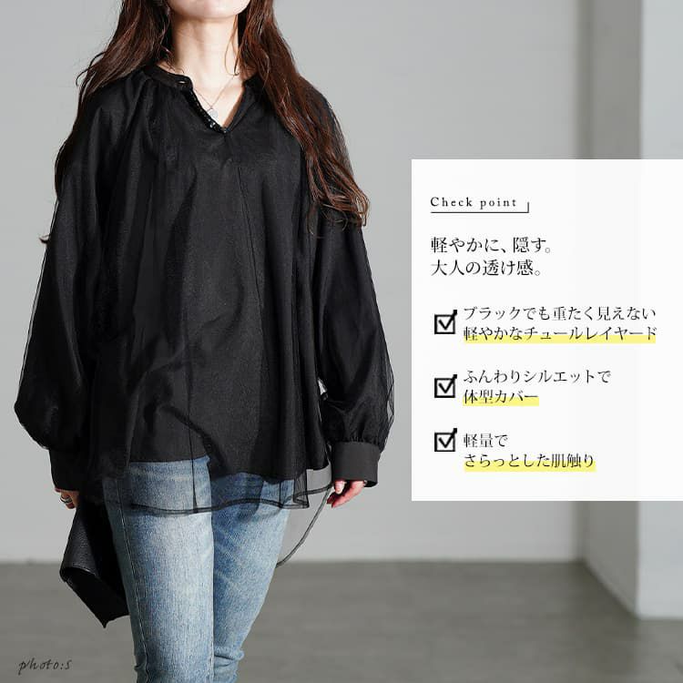 大きいサイズ レディース チュールレイヤードスキッパーチュニック