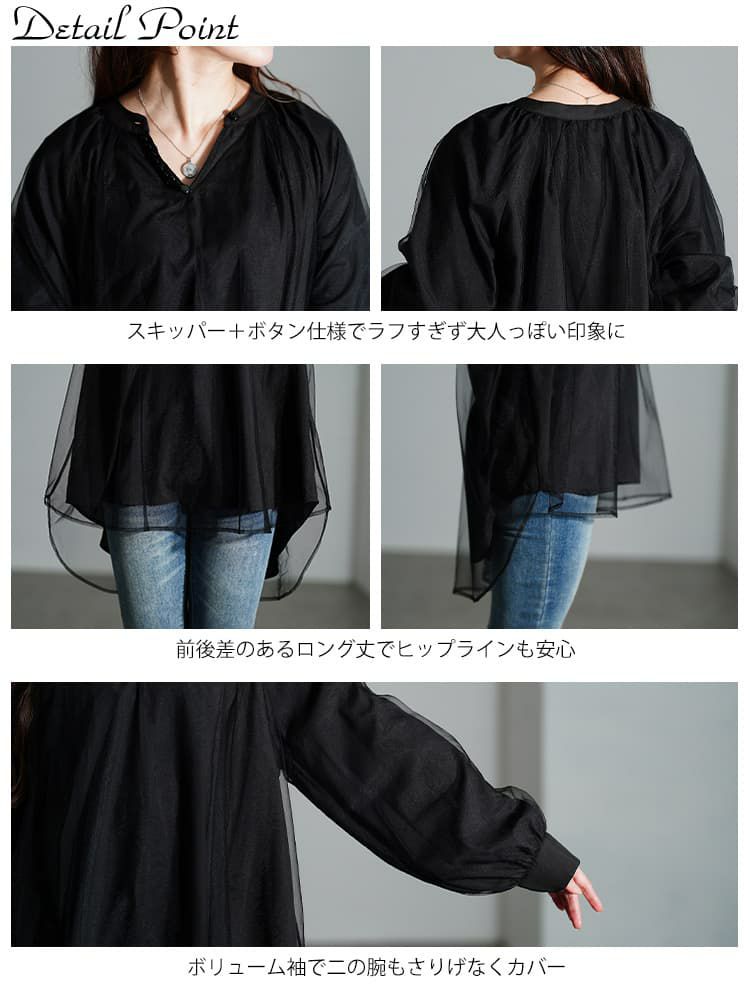 大きいサイズ レディース チュールレイヤードスキッパーチュニック