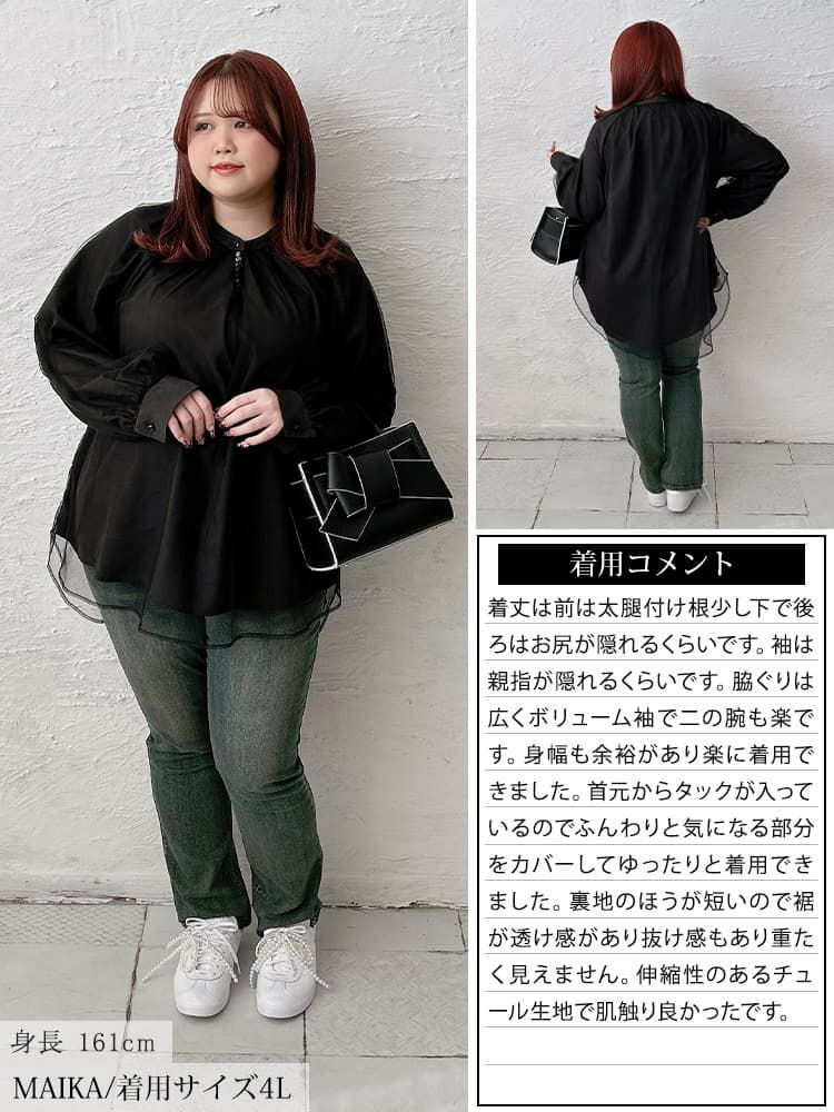 大きいサイズ レディース チュールレイヤードスキッパーチュニック