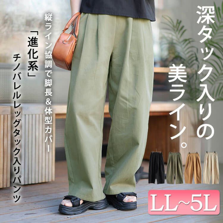 大きいサイズ レディース コットンチノタック入りバレルパンツ maru