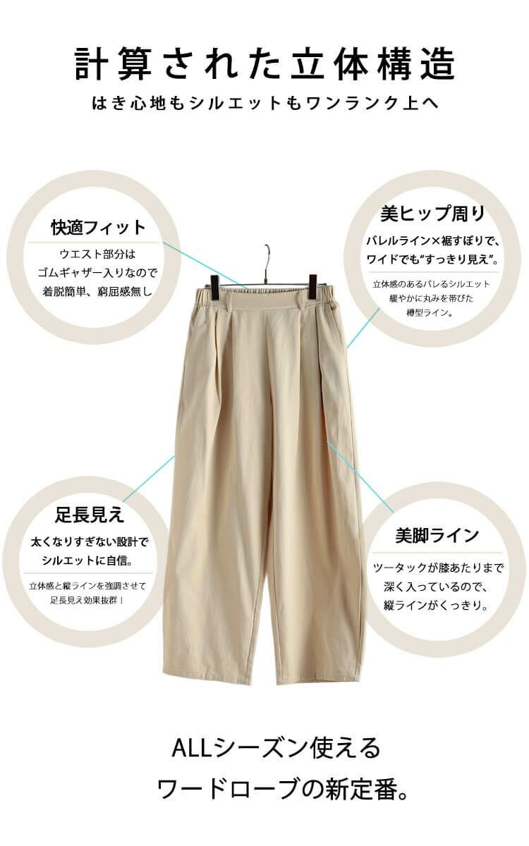 大きいサイズ レディース コットンチノタック入りバレルパンツ maru