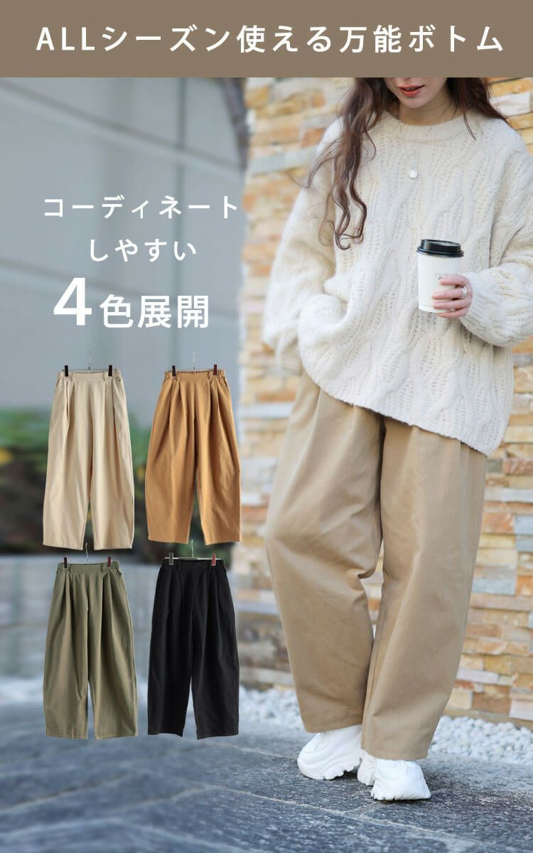 大きいサイズ レディース コットンチノタック入りバレルパンツ