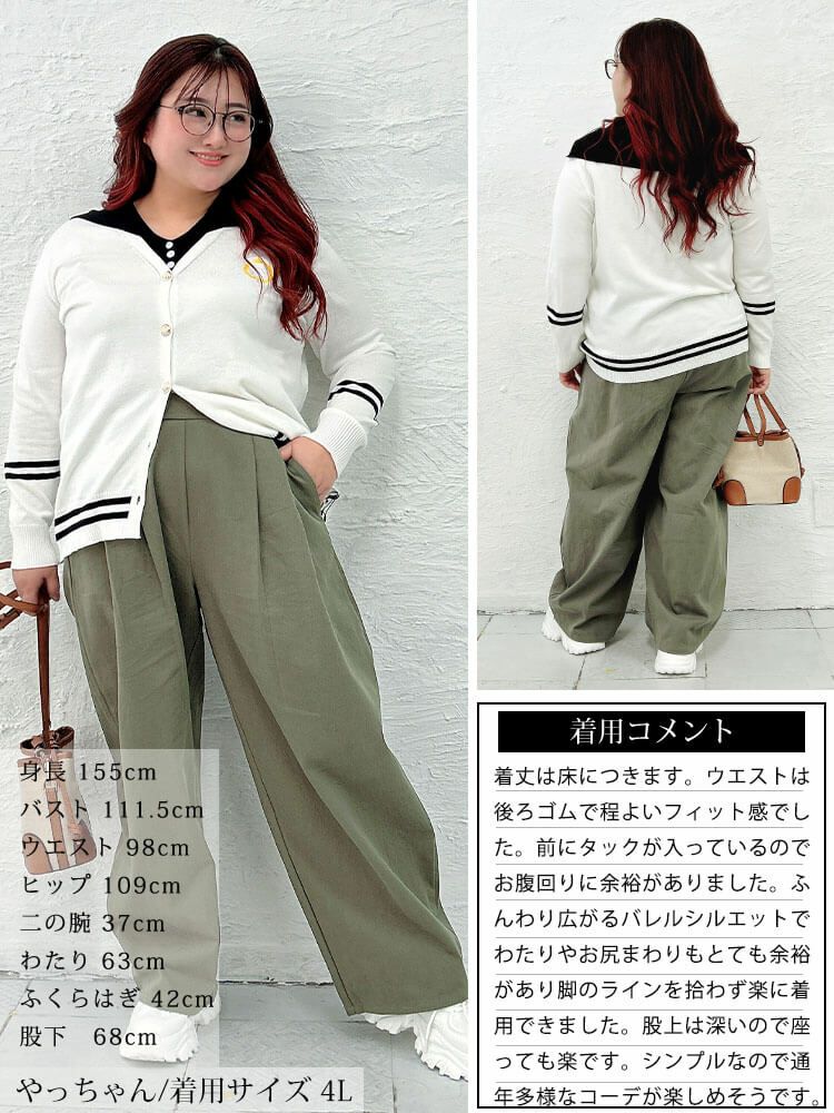 大きいサイズ レディース コットンチノタック入りバレルパンツ