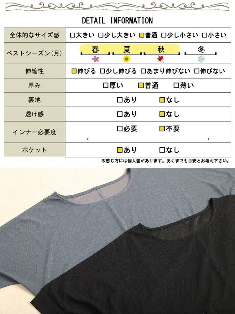 大きいサイズ レディース タケノコタックドルマン＆ナロースカート2点セット