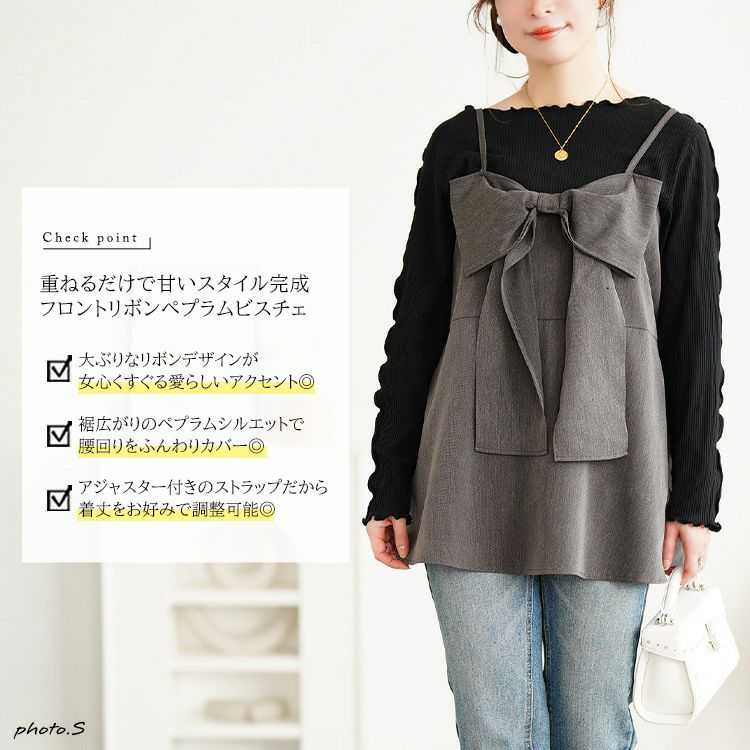 大きいサイズ レディース ビッグリボンペプラムビスチェ