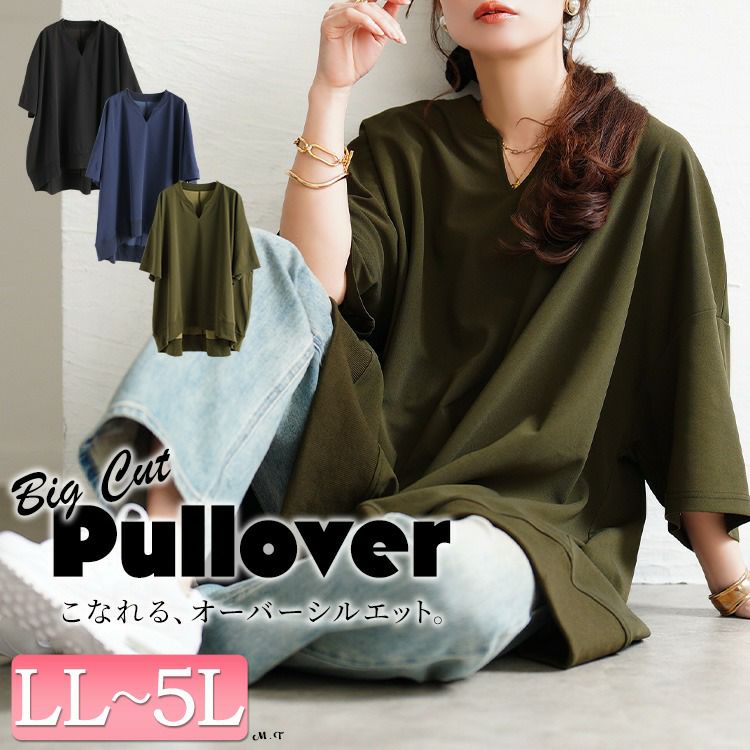 大きいサイズ レディース キーネックオーバーサイズチュニックTシャツ