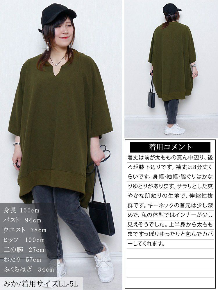 大きいサイズ レディース キーネックオーバーサイズチュニックTシャツ