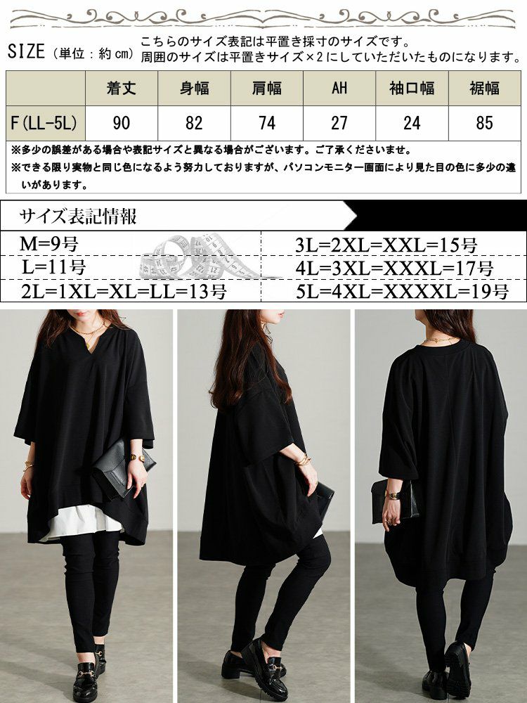 大きいサイズ レディース キーネックオーバーサイズチュニックTシャツ