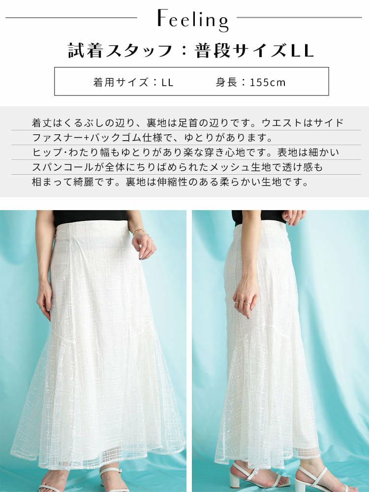 大きいサイズ レディース スパンコールチュールチェックフレアスカート