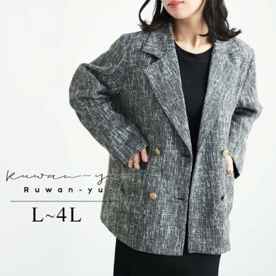 大きいサイズ レディース ツイードライクダブルボタンテーラードジャケット