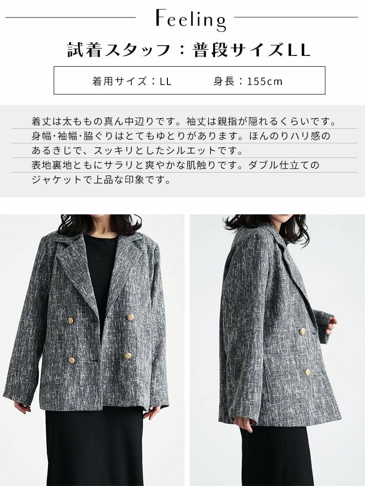 大きいサイズ レディース ツイードライクダブルボタンテーラードジャケット