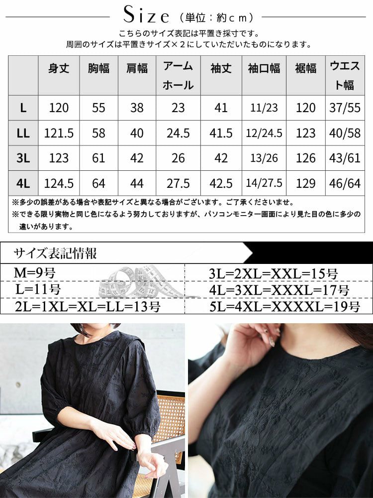 大きいサイズ レディース 花刺繍ショルダータックワンピース