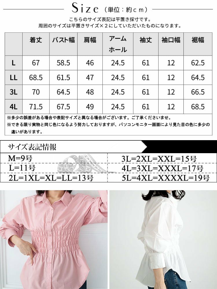 大きいサイズ レディース ブロードシャーリングシャツ